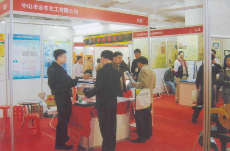 第六屆國際涂料、油墨、粘合劑展覽會(huì)
