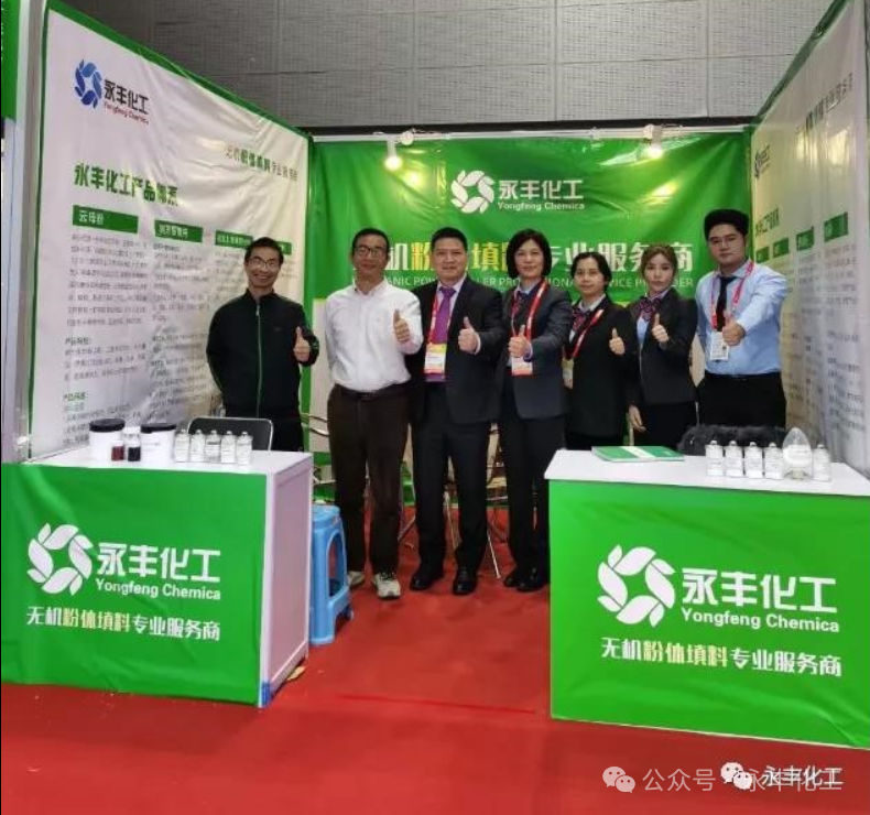 2024中國國際涂料,油墨及膠粘劑展永豐邀請(qǐng)函