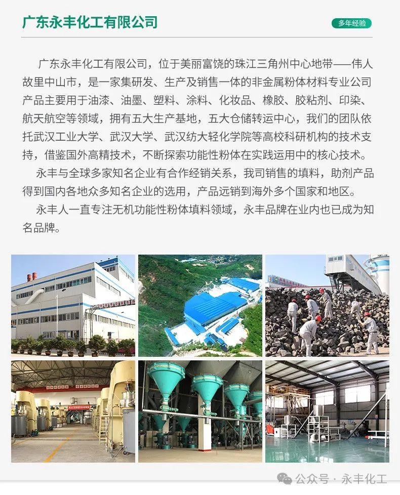 2024中國國際涂料,油墨及膠粘劑展永豐邀請(qǐng)函